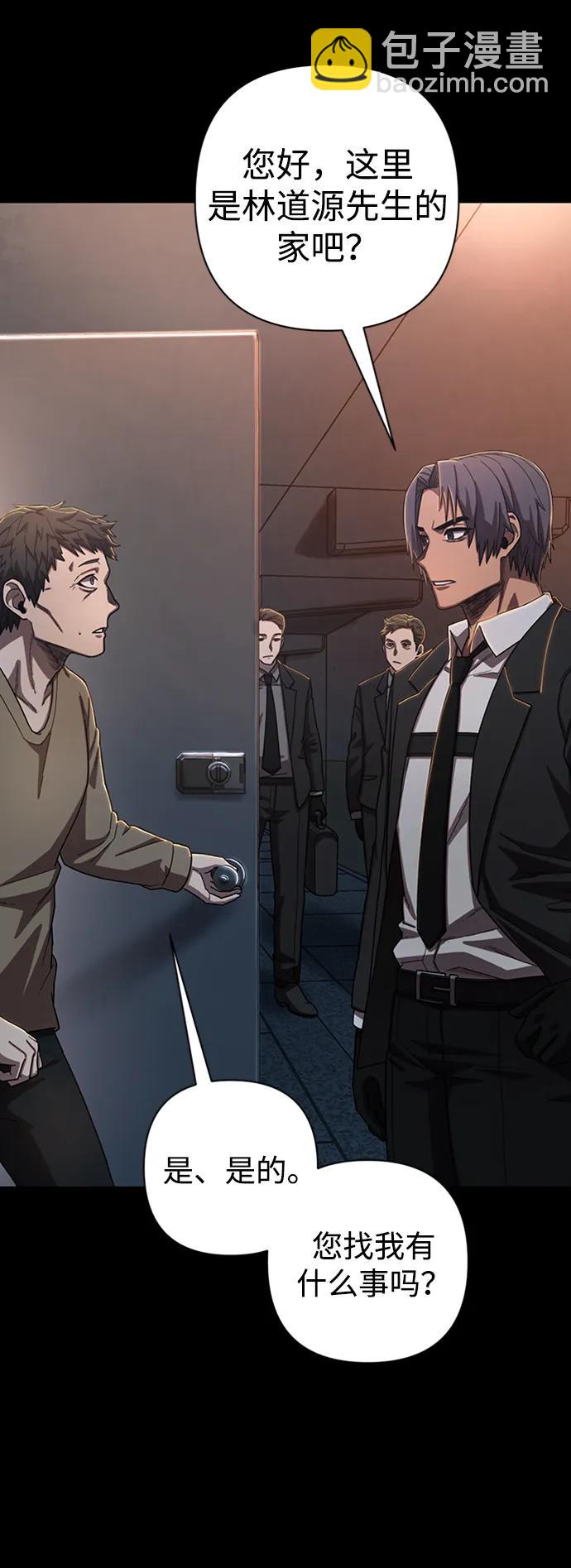 毀滅勇士 - [第90話] 林道勳（2）(2/3) - 4