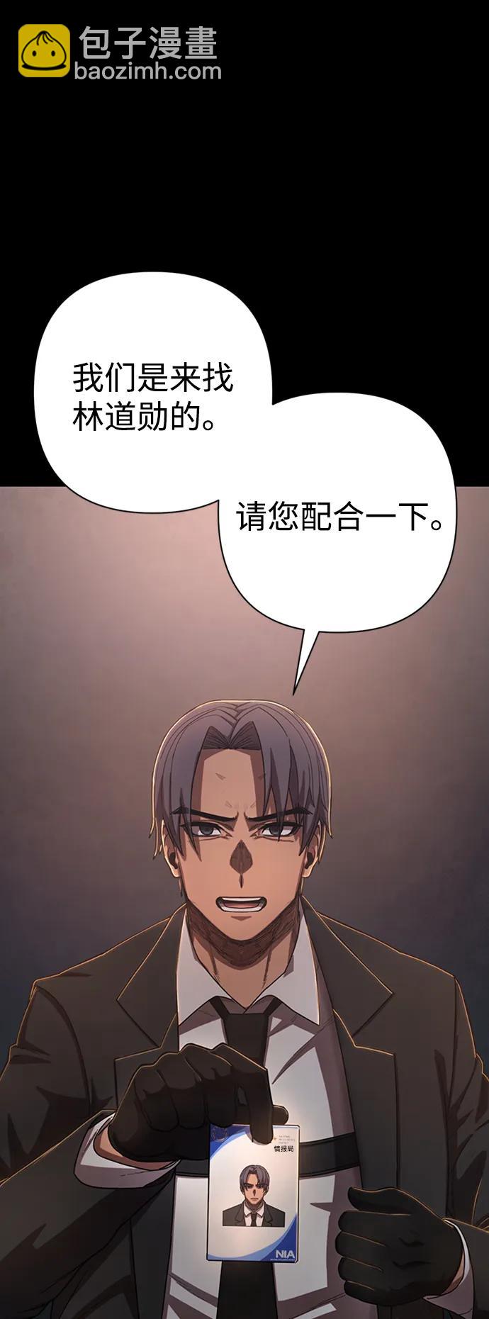 毀滅勇士 - [第90話] 林道勳（2）(2/3) - 5