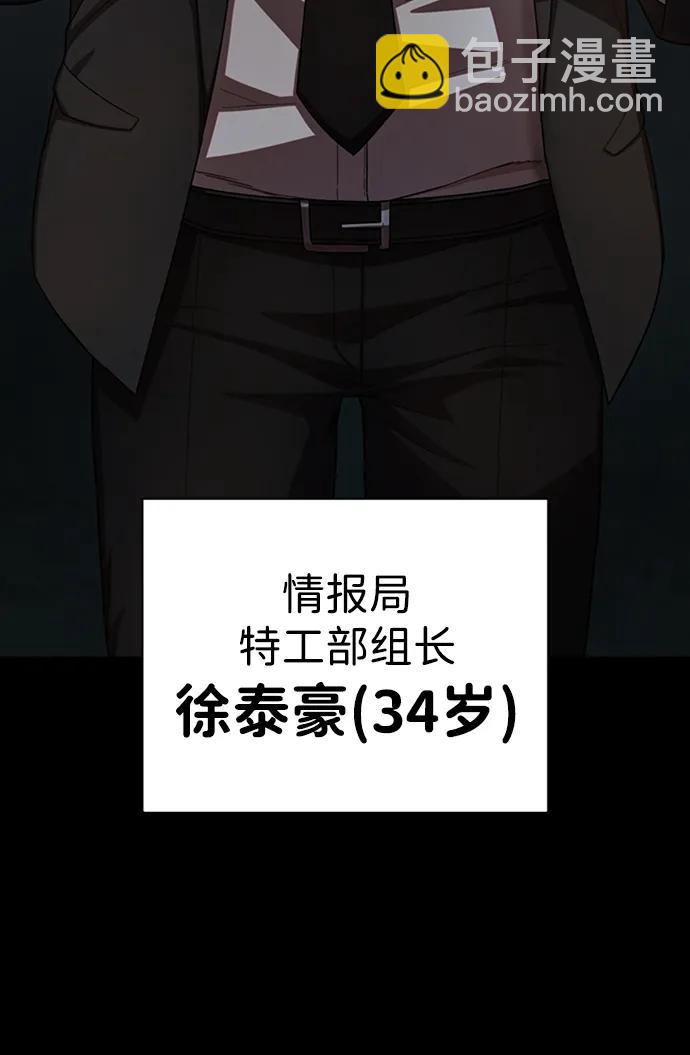 毀滅勇士 - [第90話] 林道勳（2）(2/3) - 6