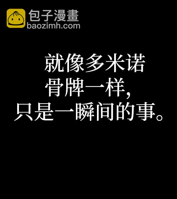 毀滅勇士 - [第90話] 林道勳（2）(2/3) - 7