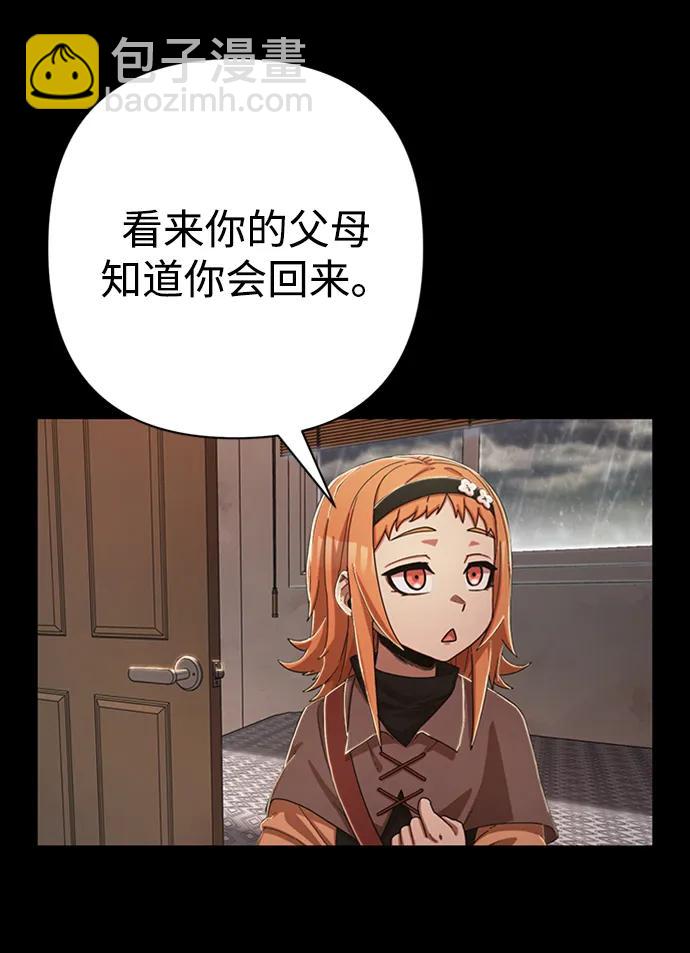 毀滅勇士 - [第90話] 林道勳（2）(1/3) - 7