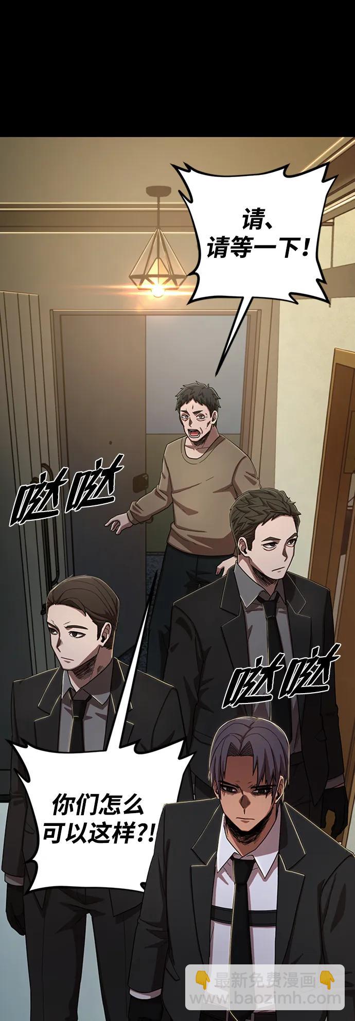 毀滅勇士 - [第90話] 林道勳（2）(2/3) - 8