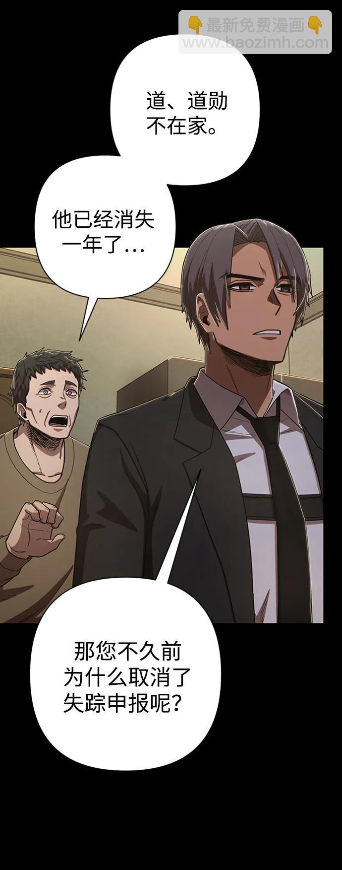 毀滅勇士 - [第90話] 林道勳（2）(2/3) - 3