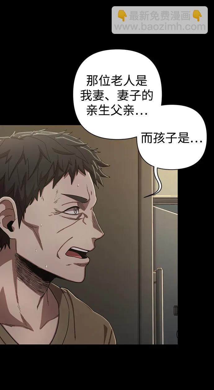 毀滅勇士 - [第90話] 林道勳（2）(2/3) - 5