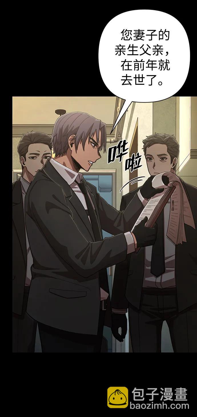 毀滅勇士 - [第90話] 林道勳（2）(2/3) - 6