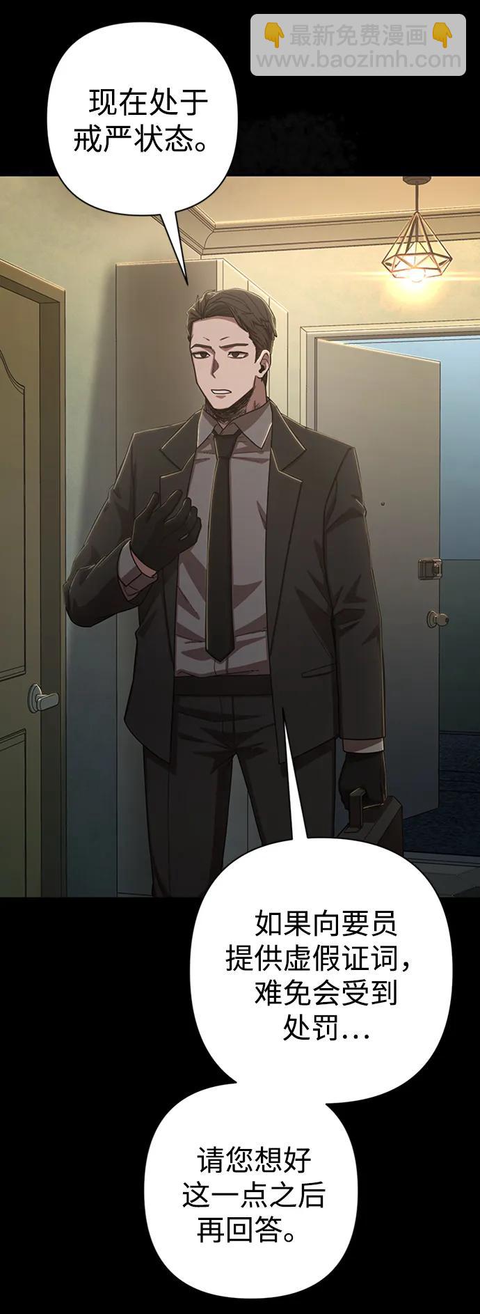 毀滅勇士 - [第90話] 林道勳（2）(2/3) - 7