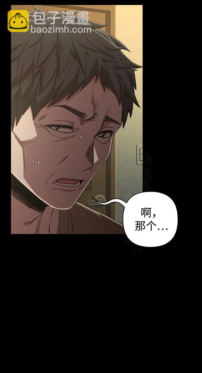 毀滅勇士 - [第90話] 林道勳（2）(2/3) - 8