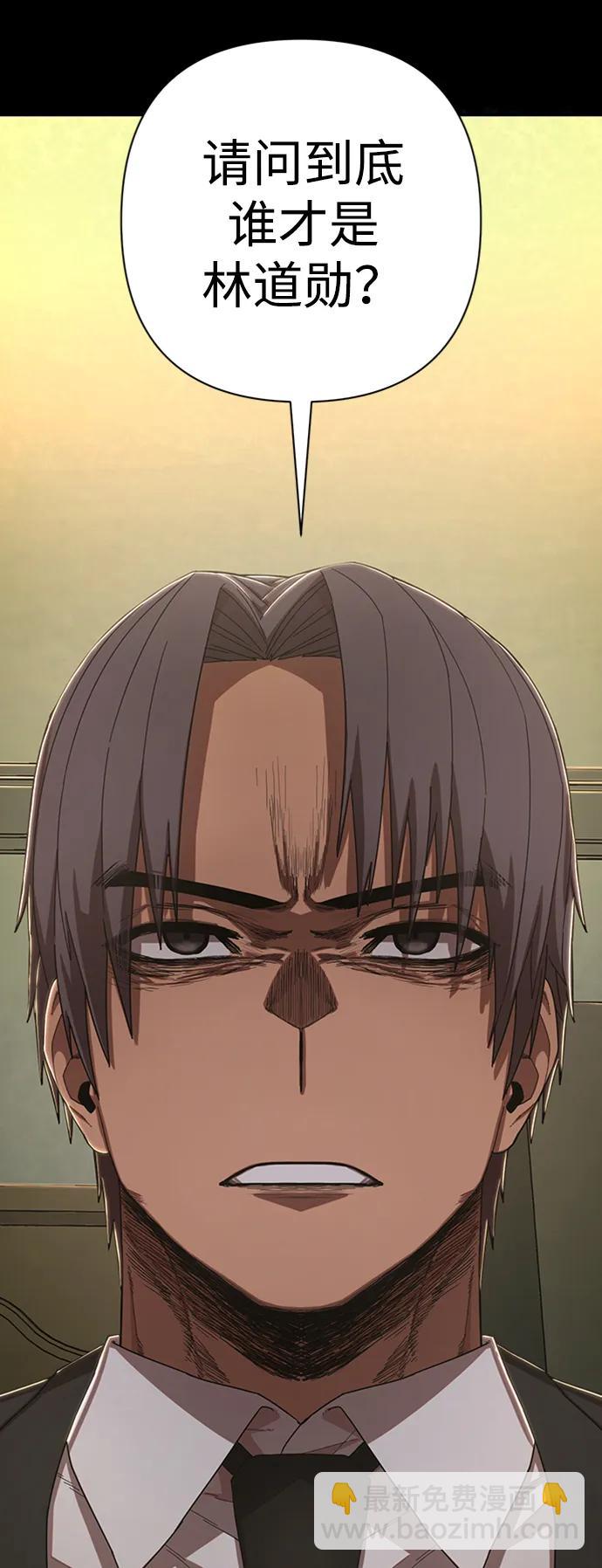 毀滅勇士 - [第90話] 林道勳（2）(2/3) - 1