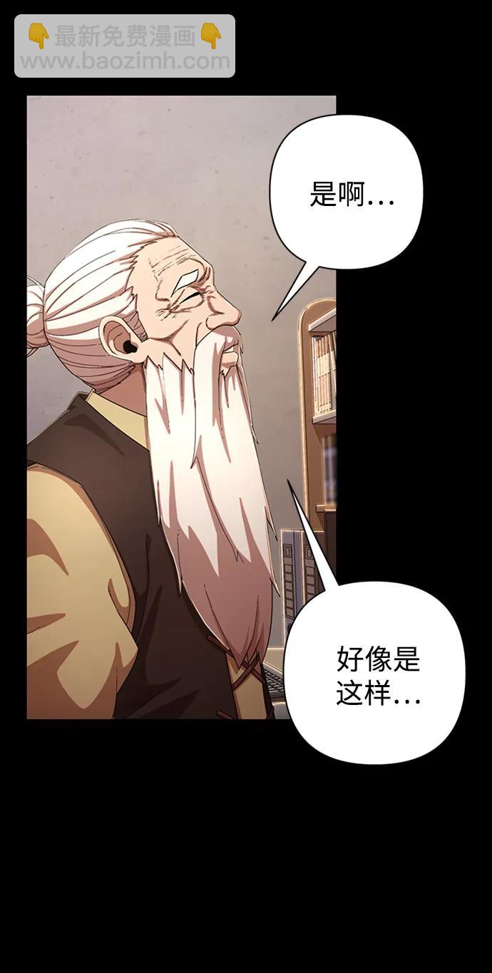 毀滅勇士 - [第90話] 林道勳（2）(1/3) - 8