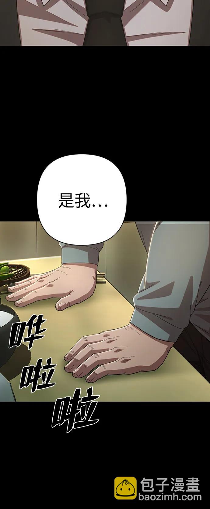 毀滅勇士 - [第90話] 林道勳（2）(2/3) - 2