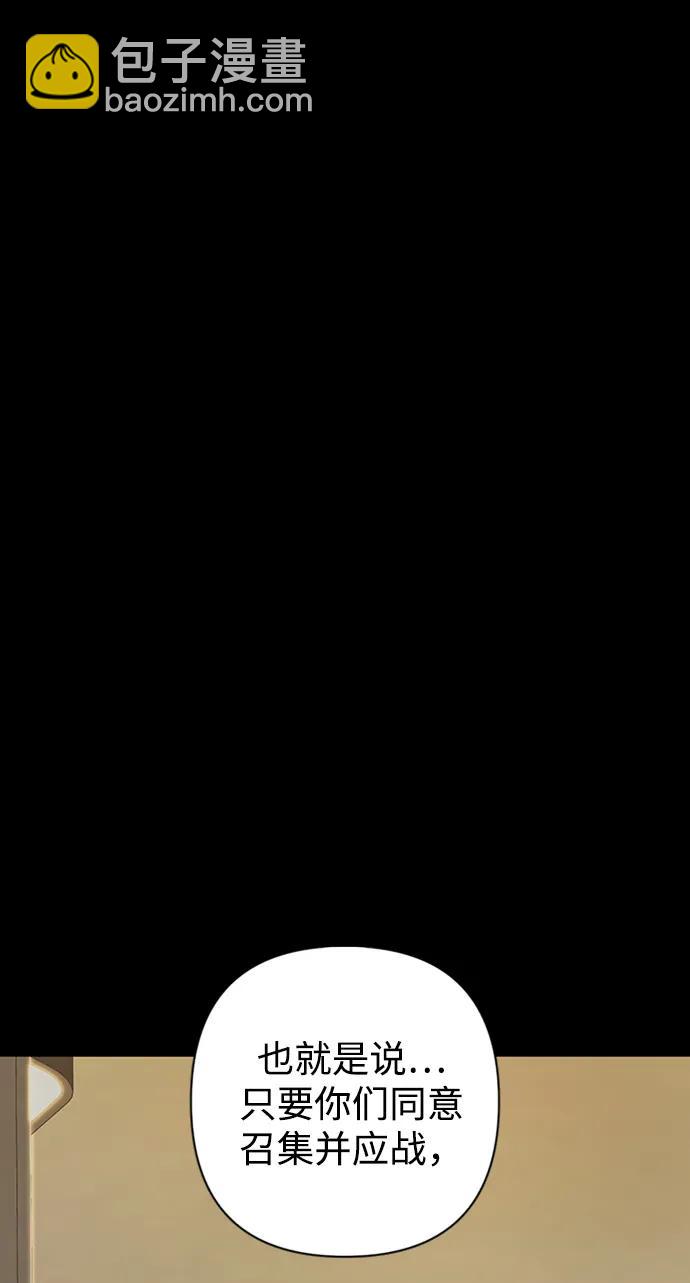 毀滅勇士 - [第90話] 林道勳（2）(2/3) - 5