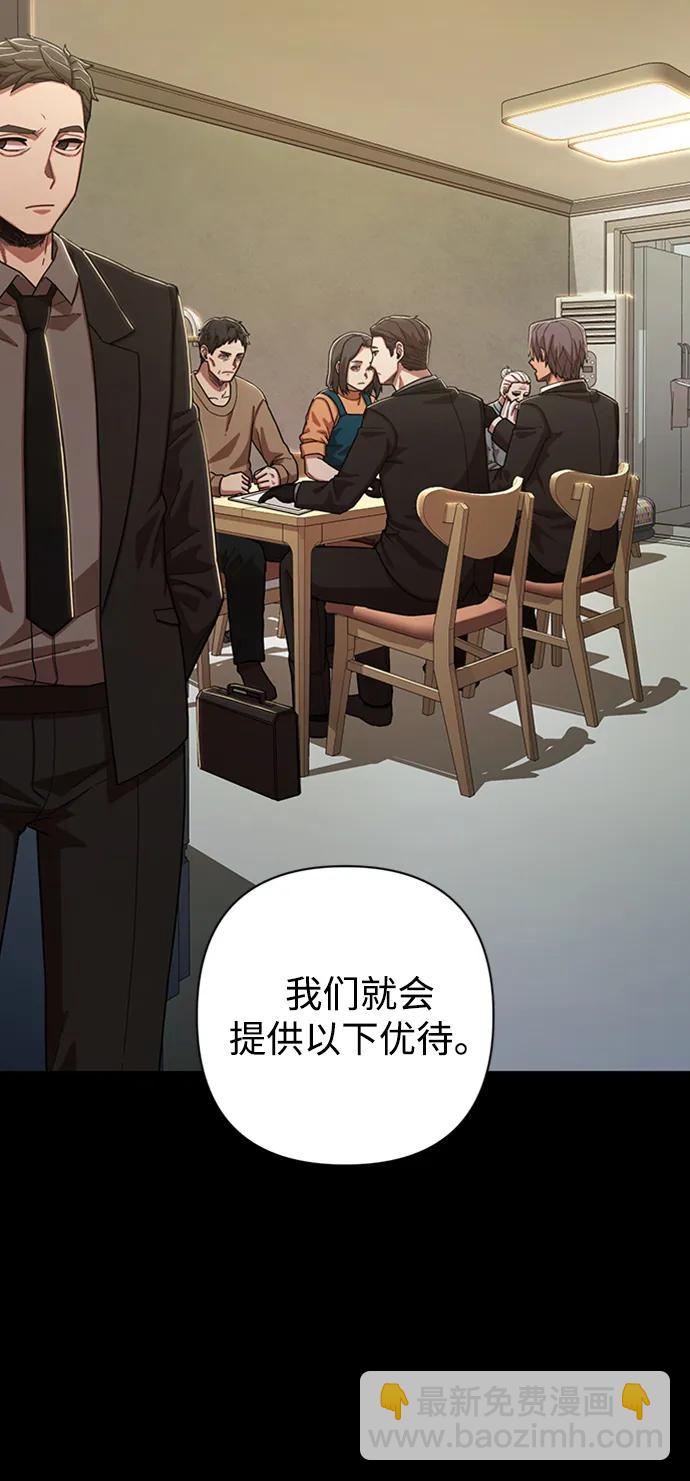 毀滅勇士 - [第90話] 林道勳（2）(2/3) - 6