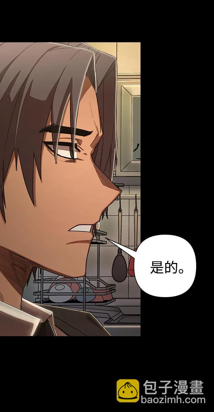 毀滅勇士 - [第90話] 林道勳（2）(2/3) - 1