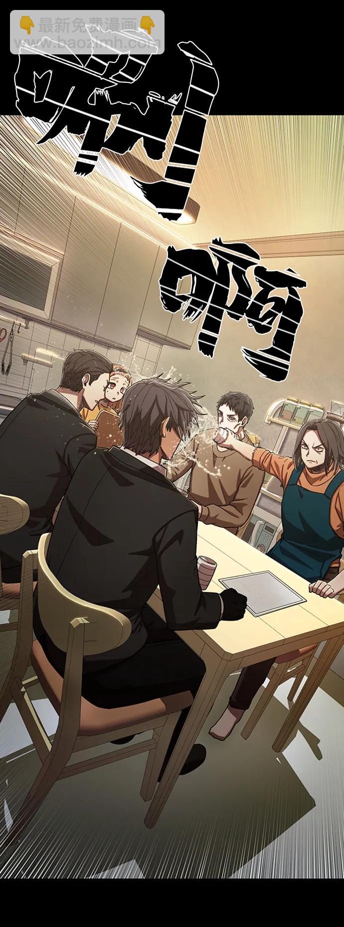 毀滅勇士 - [第90話] 林道勳（2）(2/3) - 2