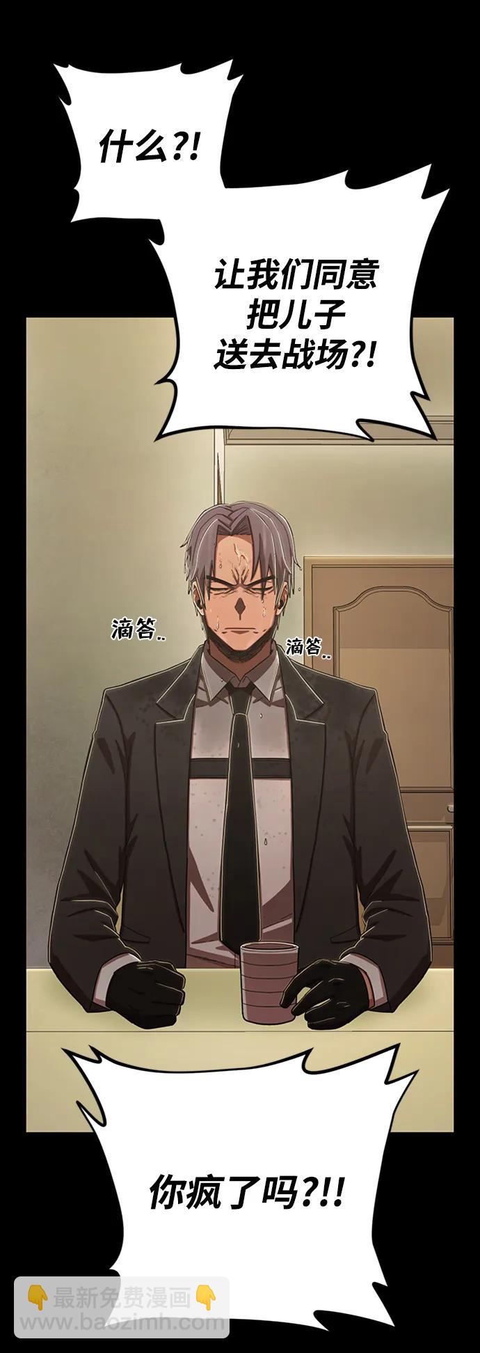 毀滅勇士 - [第90話] 林道勳（2）(2/3) - 3