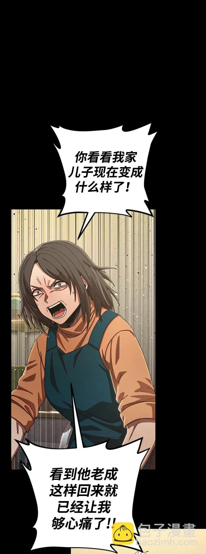 毀滅勇士 - [第90話] 林道勳（2）(2/3) - 4