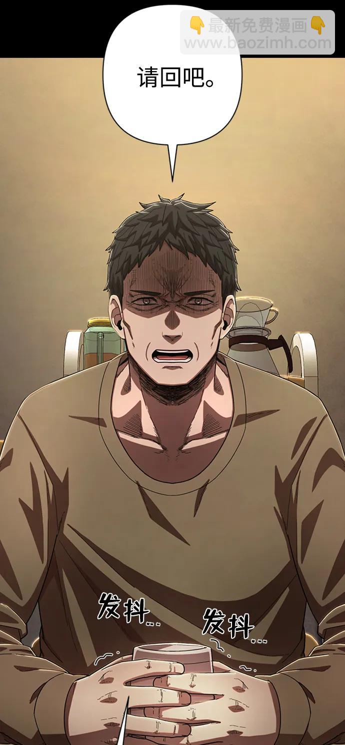 毀滅勇士 - [第90話] 林道勳（2）(2/3) - 6