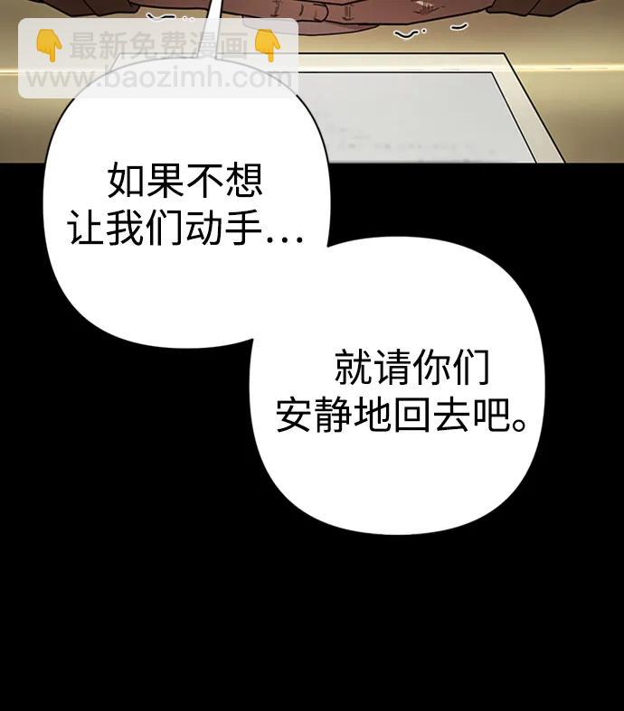 毀滅勇士 - [第90話] 林道勳（2）(2/3) - 7