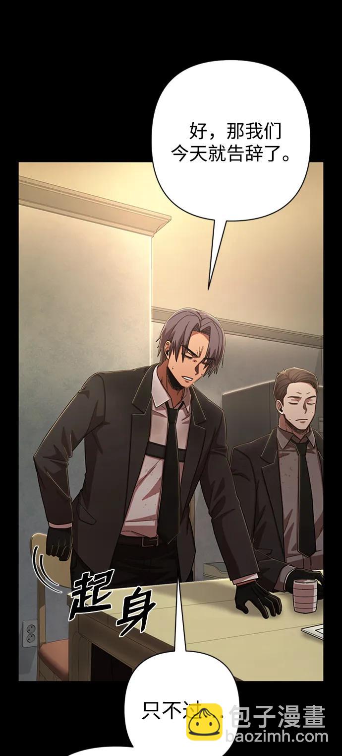 毀滅勇士 - [第90話] 林道勳（2）(2/3) - 8