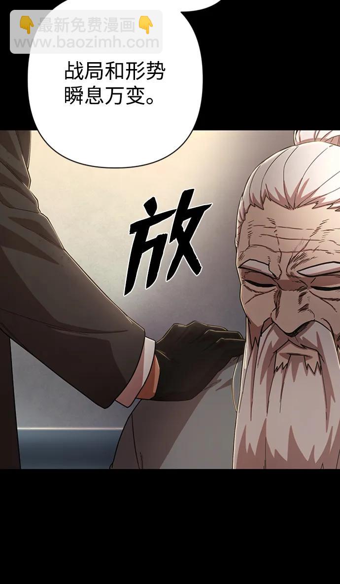 毀滅勇士 - [第90話] 林道勳（2）(2/3) - 1