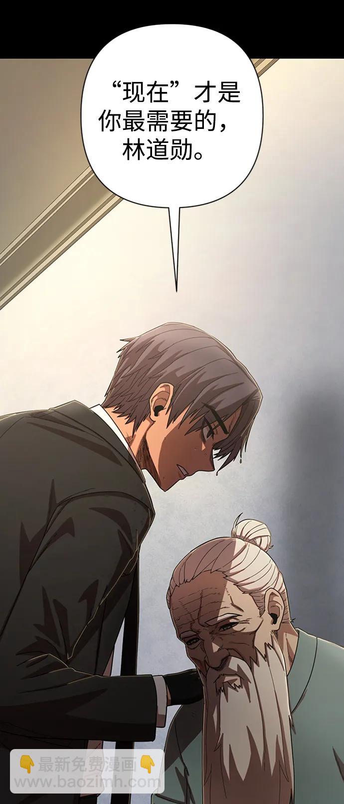 毀滅勇士 - [第90話] 林道勳（2）(2/3) - 2