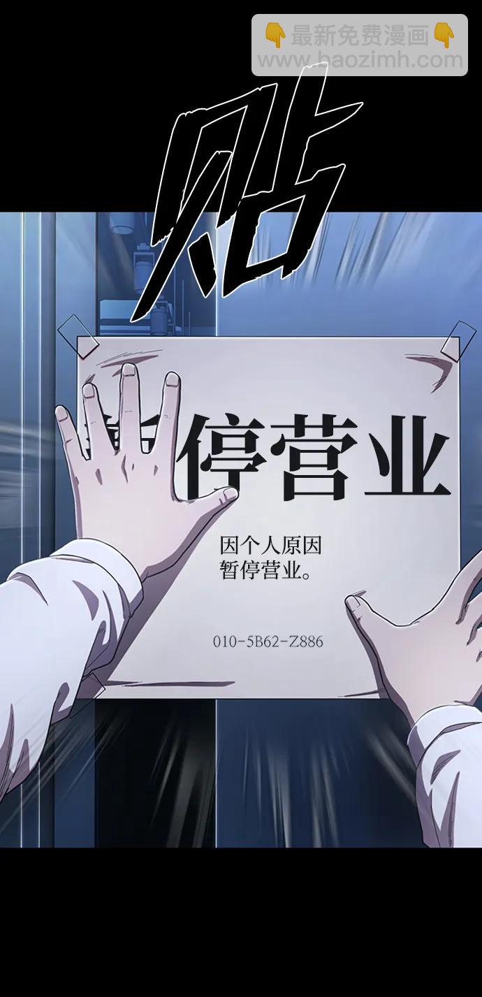 毀滅勇士 - [第90話] 林道勳（2）(2/3) - 4