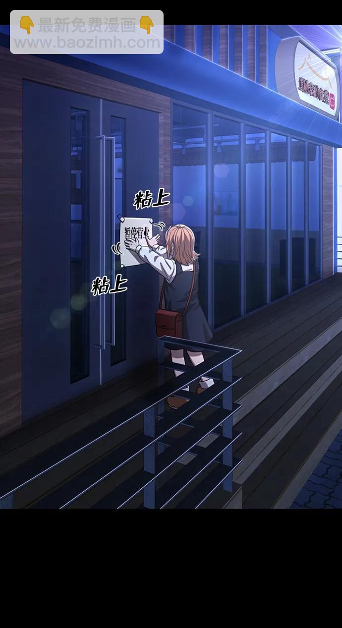 毀滅勇士 - [第90話] 林道勳（2）(2/3) - 5