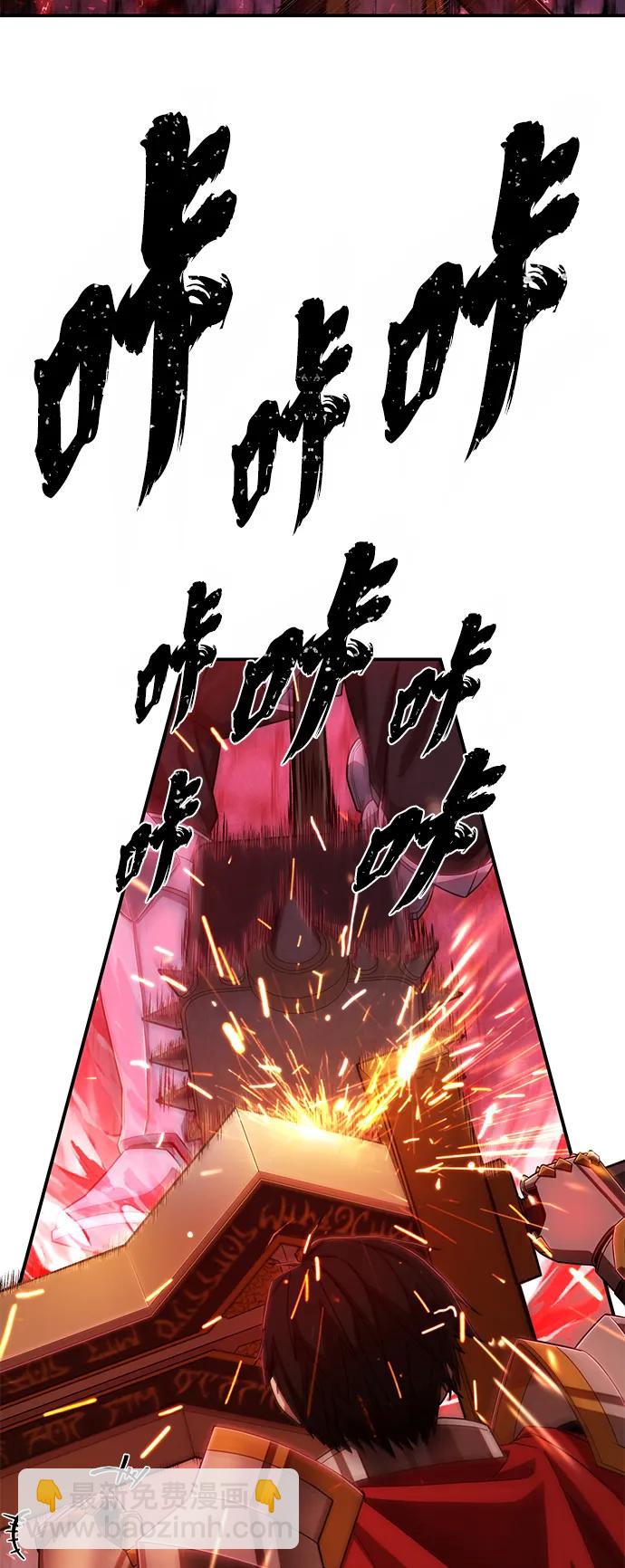 毀滅勇士 - [第92話] 林道勳（4）(1/2) - 2