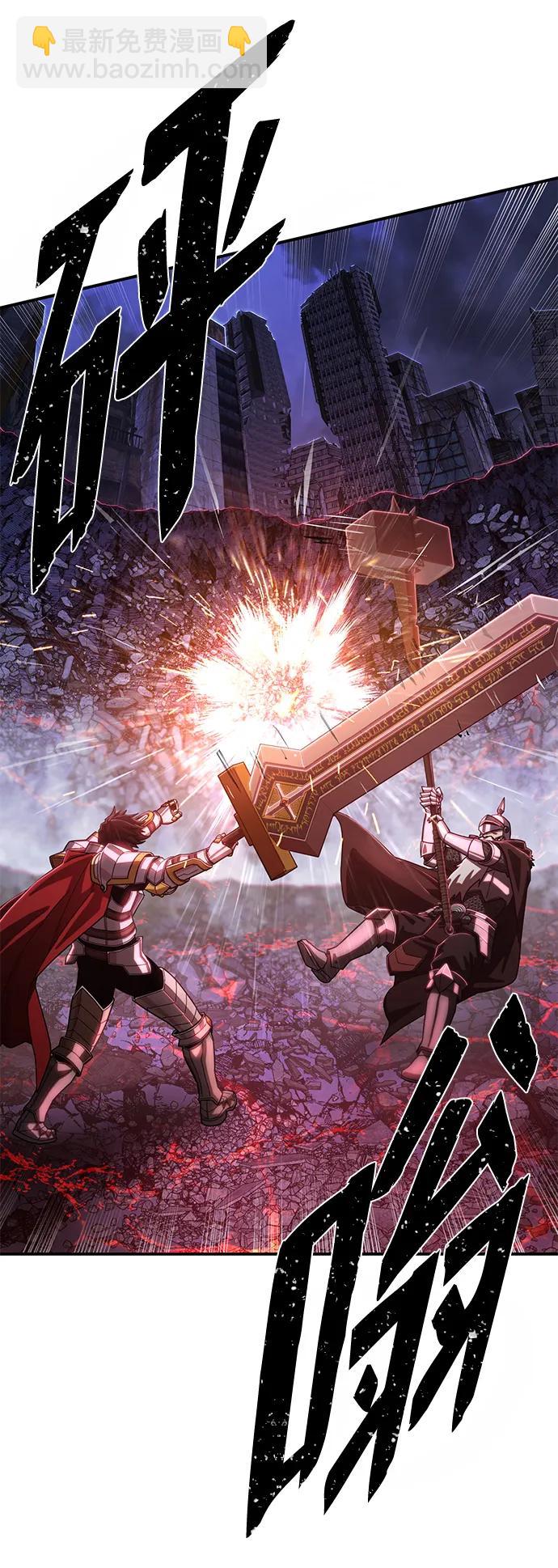 毀滅勇士 - [第92話] 林道勳（4）(1/2) - 5