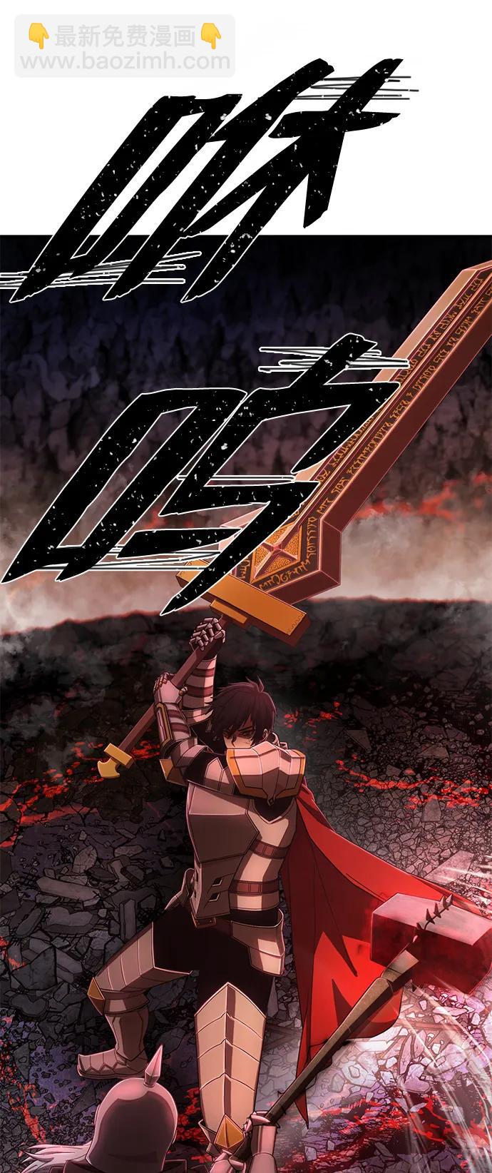 毀滅勇士 - [第92話] 林道勳（4）(1/2) - 7