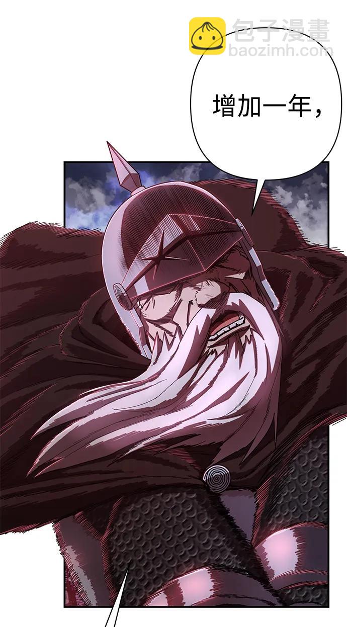 毀滅勇士 - [第92話] 林道勳（4）(1/2) - 1