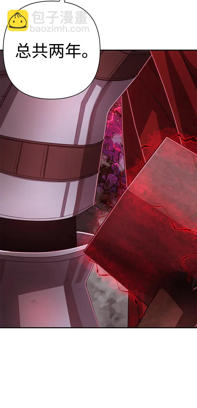 毀滅勇士 - [第92話] 林道勳（4）(1/2) - 2