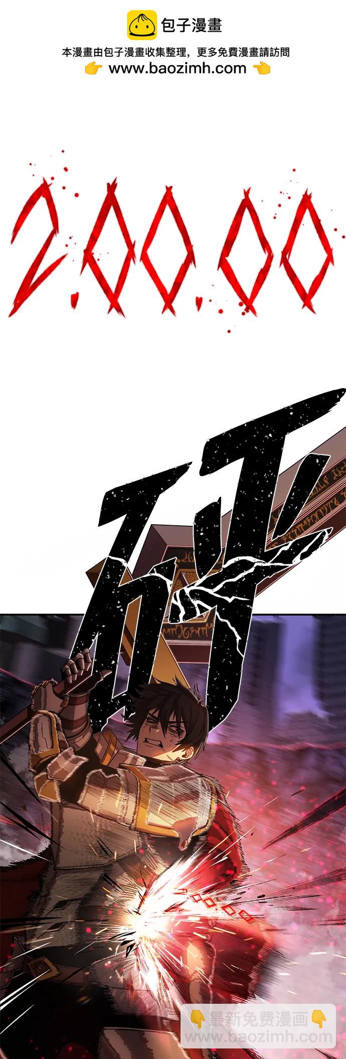 毀滅勇士 - [第92話] 林道勳（4）(1/2) - 3