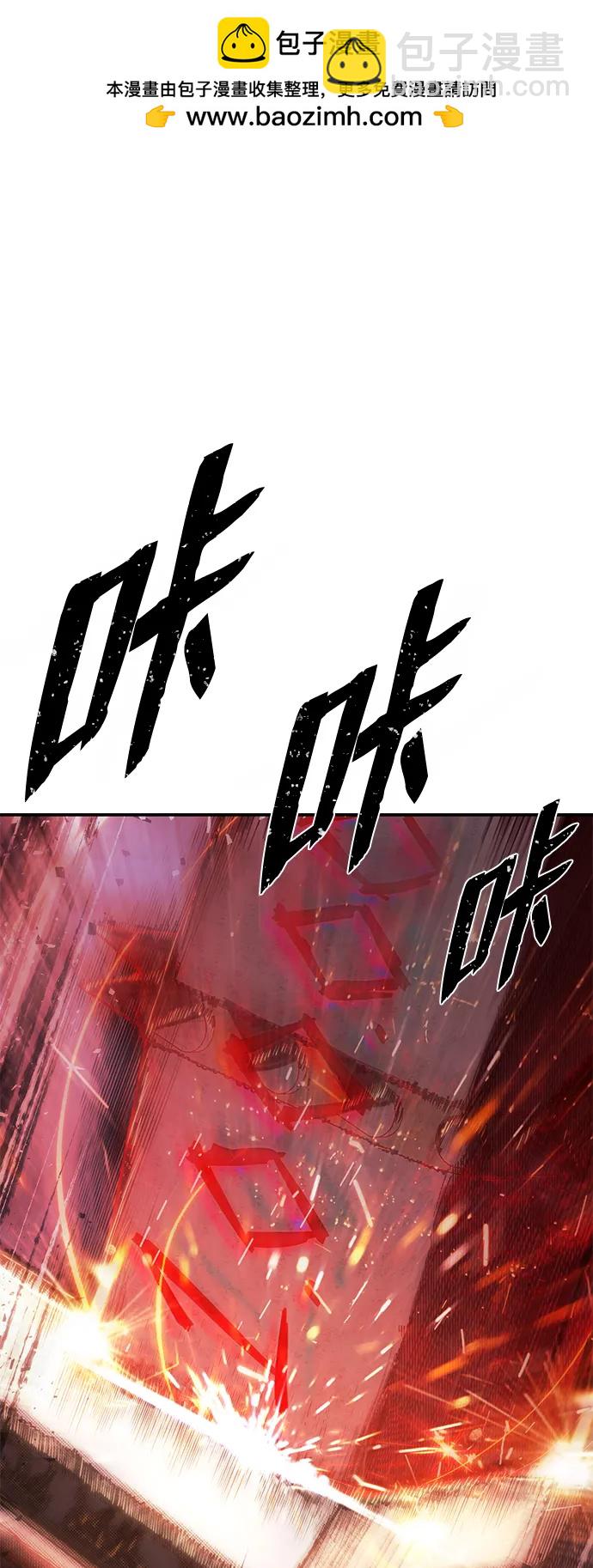 毀滅勇士 - [第92話] 林道勳（4）(1/2) - 2