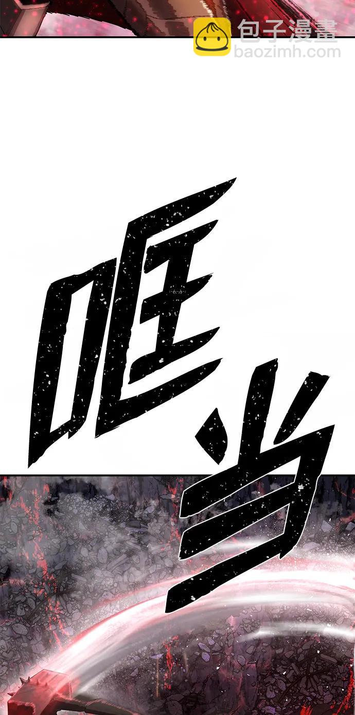 毀滅勇士 - [第92話] 林道勳（4）(1/2) - 4