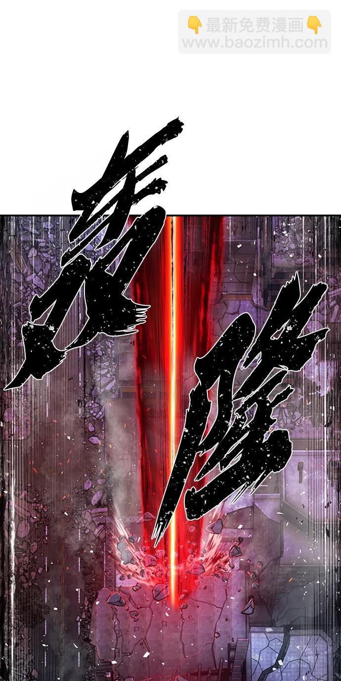 毀滅勇士 - [第92話] 林道勳（4）(1/2) - 7