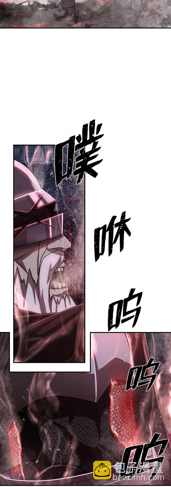 毀滅勇士 - [第92話] 林道勳（4）(1/2) - 5