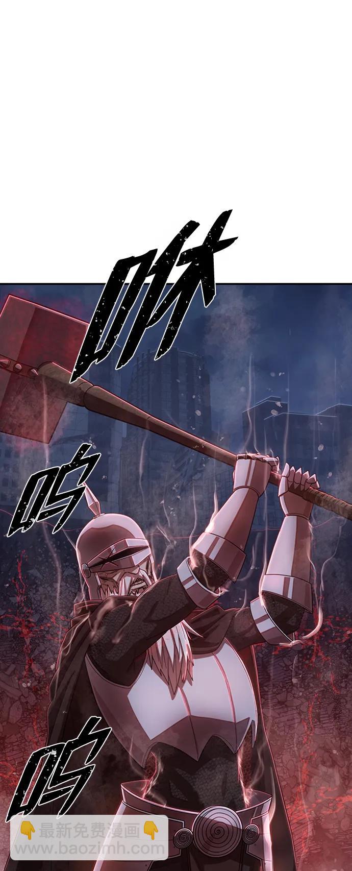 毀滅勇士 - [第92話] 林道勳（4）(1/2) - 6