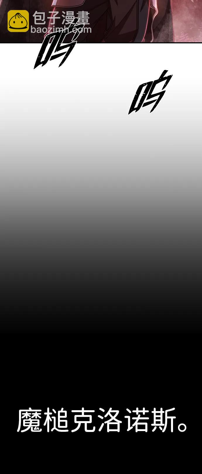 毀滅勇士 - [第92話] 林道勳（4）(1/2) - 7