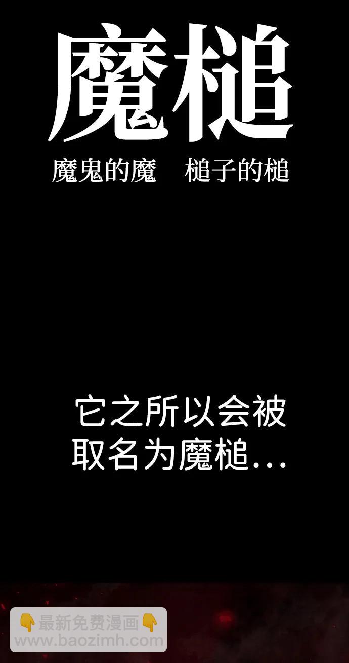 毀滅勇士 - [第92話] 林道勳（4）(1/2) - 2