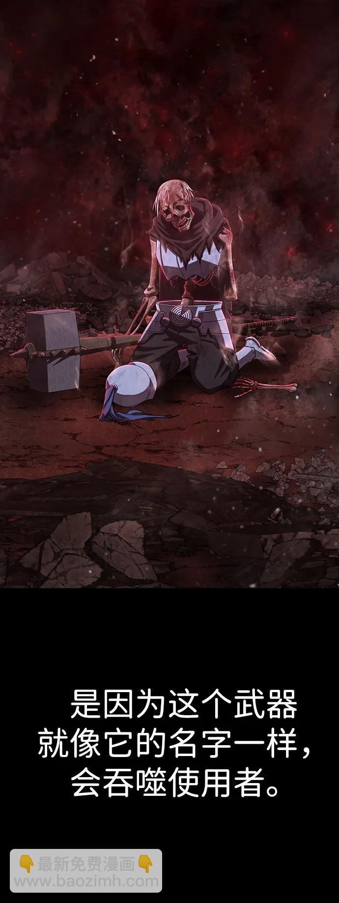 毀滅勇士 - [第92話] 林道勳（4）(1/2) - 3