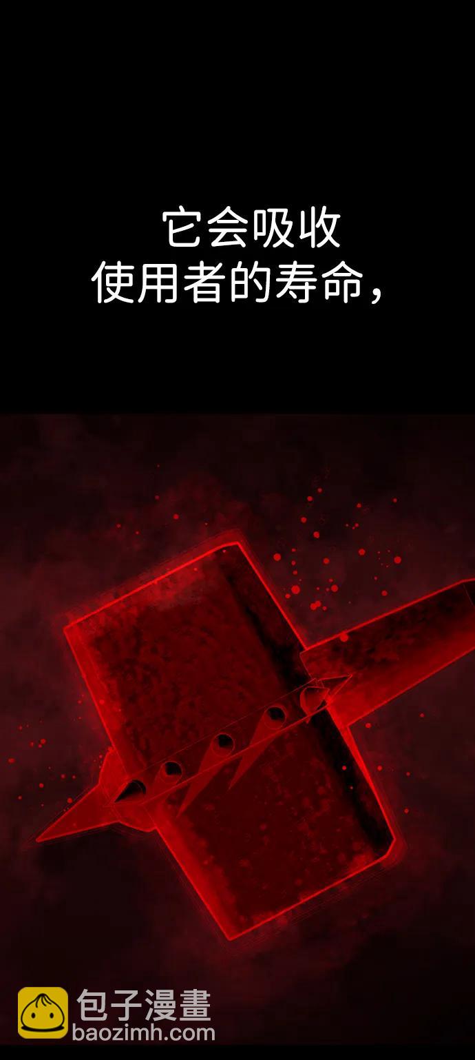 毀滅勇士 - [第92話] 林道勳（4）(1/2) - 4