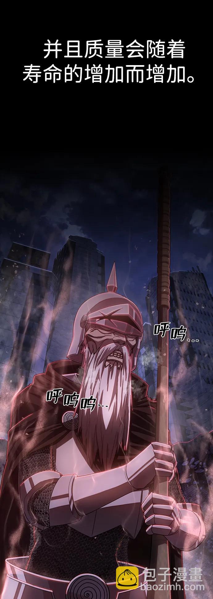 毀滅勇士 - [第92話] 林道勳（4）(1/2) - 5