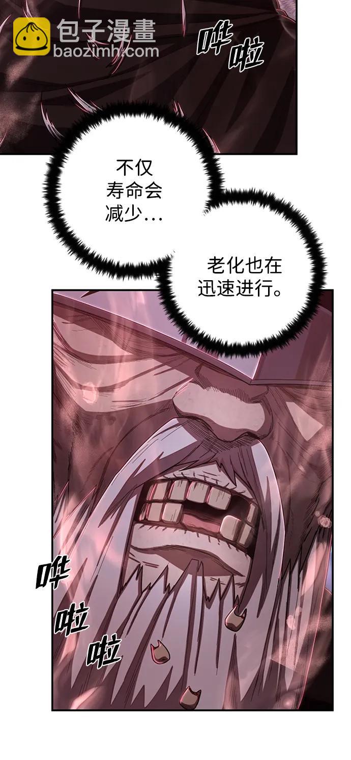 毀滅勇士 - [第92話] 林道勳（4）(1/2) - 7