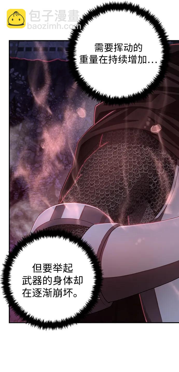 毀滅勇士 - [第92話] 林道勳（4）(1/2) - 8