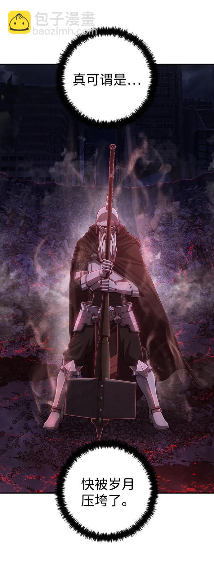 毀滅勇士 - [第92話] 林道勳（4）(1/2) - 1