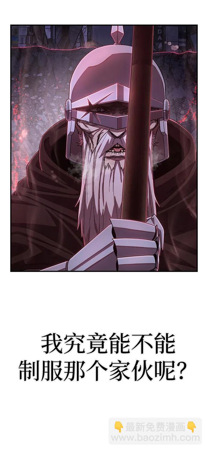 毀滅勇士 - [第92話] 林道勳（4）(1/2) - 2