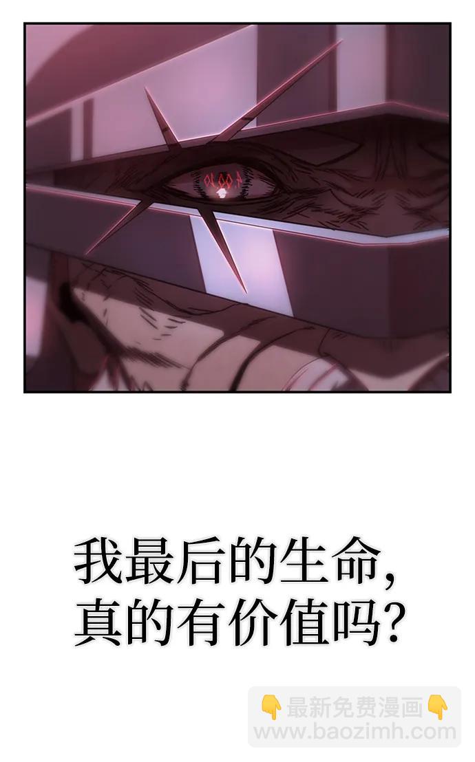 毀滅勇士 - [第92話] 林道勳（4）(1/2) - 3