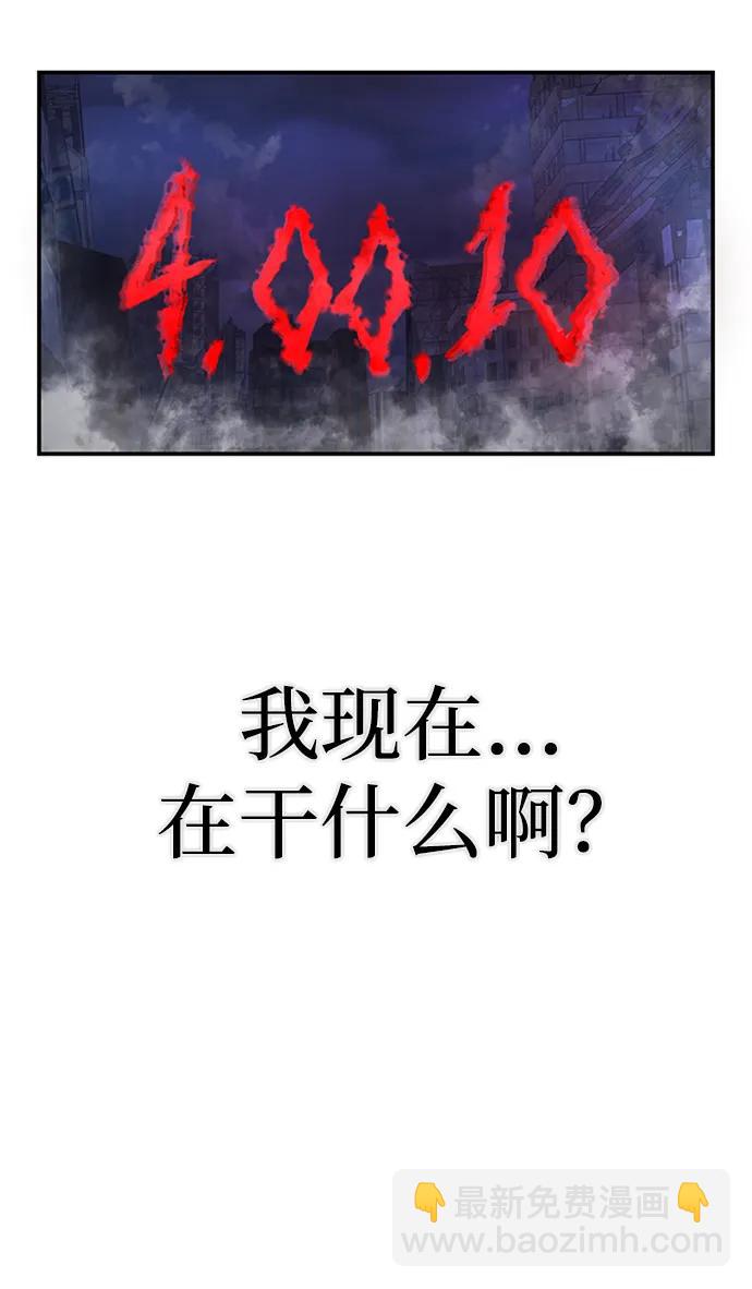 毀滅勇士 - [第92話] 林道勳（4）(1/2) - 4