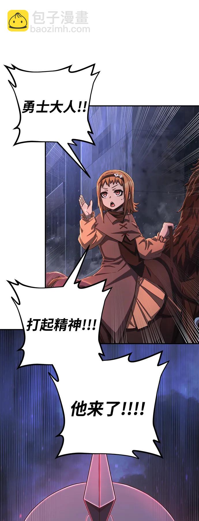 毀滅勇士 - [第92話] 林道勳（4）(1/2) - 5